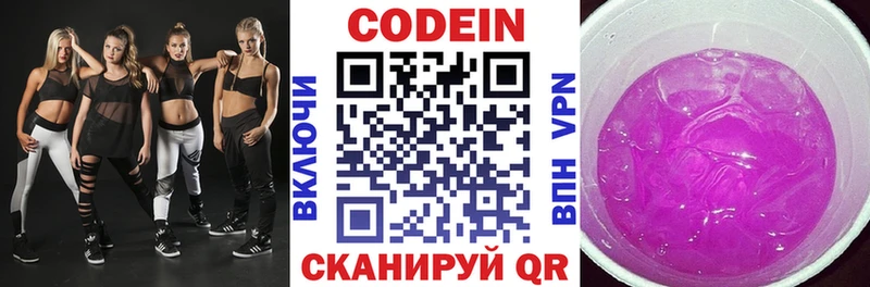 купить   Благодарный  Кодеиновый сироп Lean Purple Drank 
