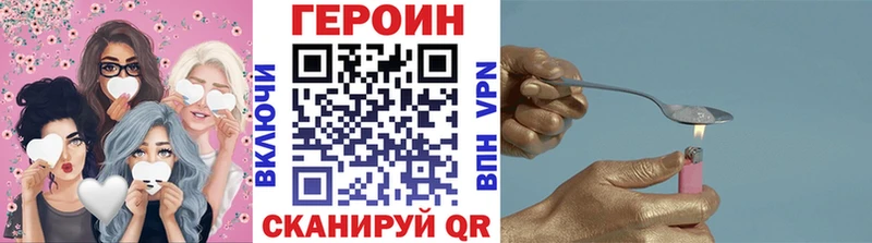 как найти   Благодарный  ГЕРОИН хмурый 