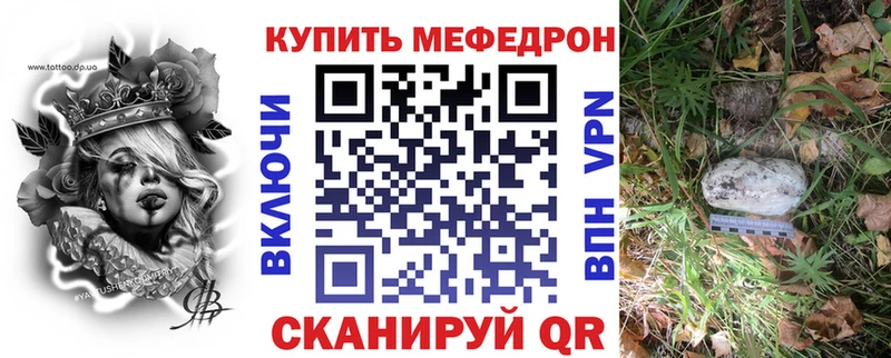 магазин  наркотиков  Благодарный  Мефедрон VHQ 