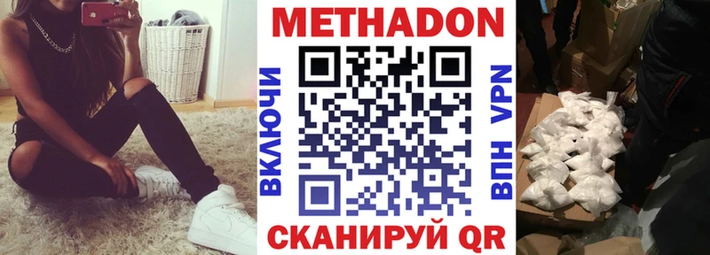 Метадон кристалл Благодарный